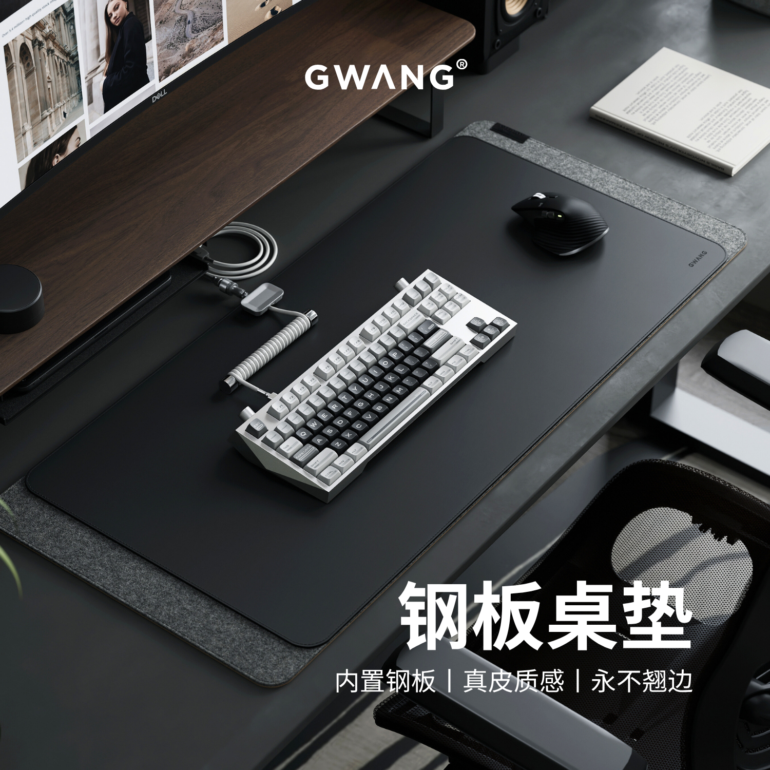 GWANG【钢板桌垫】磁吸护手腕