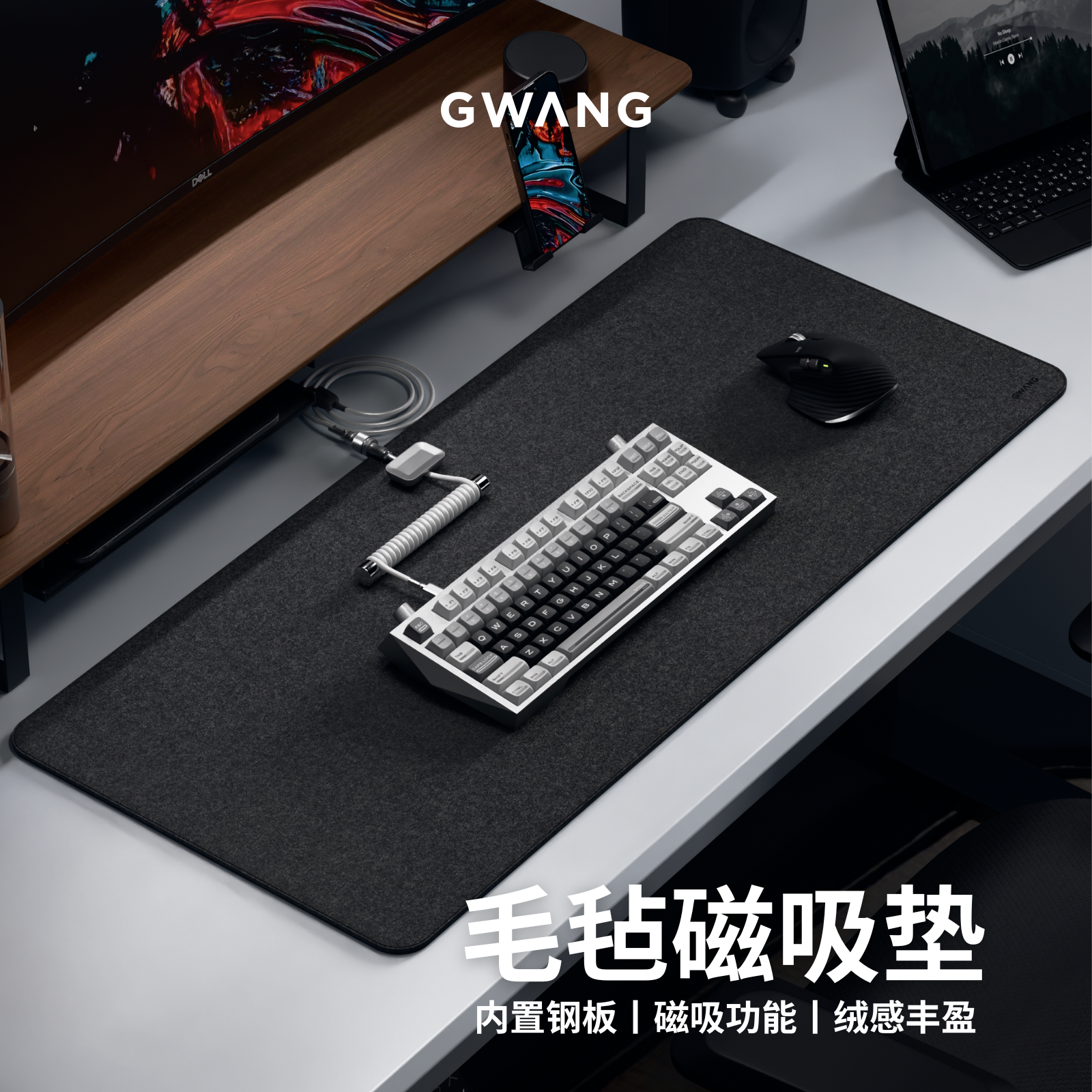 GWANG【毛毡磁吸垫】磁吸带护腕