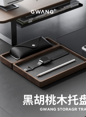 GWANG北美黑胡桃实木长方形托盘桌面收纳置物盒笔盒桌搭可堆叠