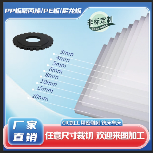 白色聚丙烯塑料板食品级PP板