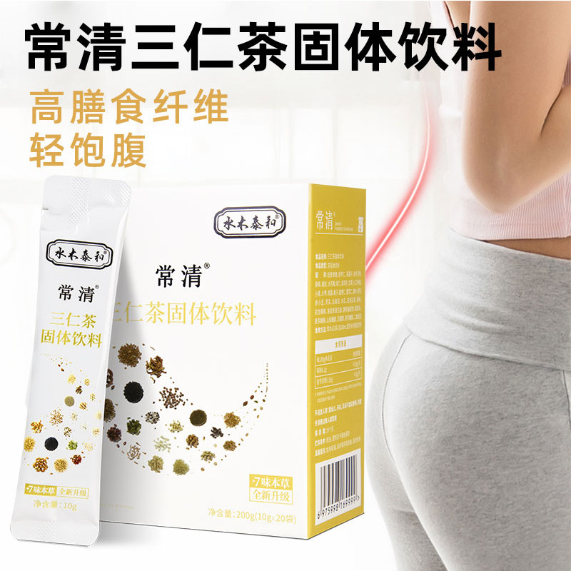常清三仁茶官方正品水木泰和常青三清茶祛湿固体饮料升级款地球树