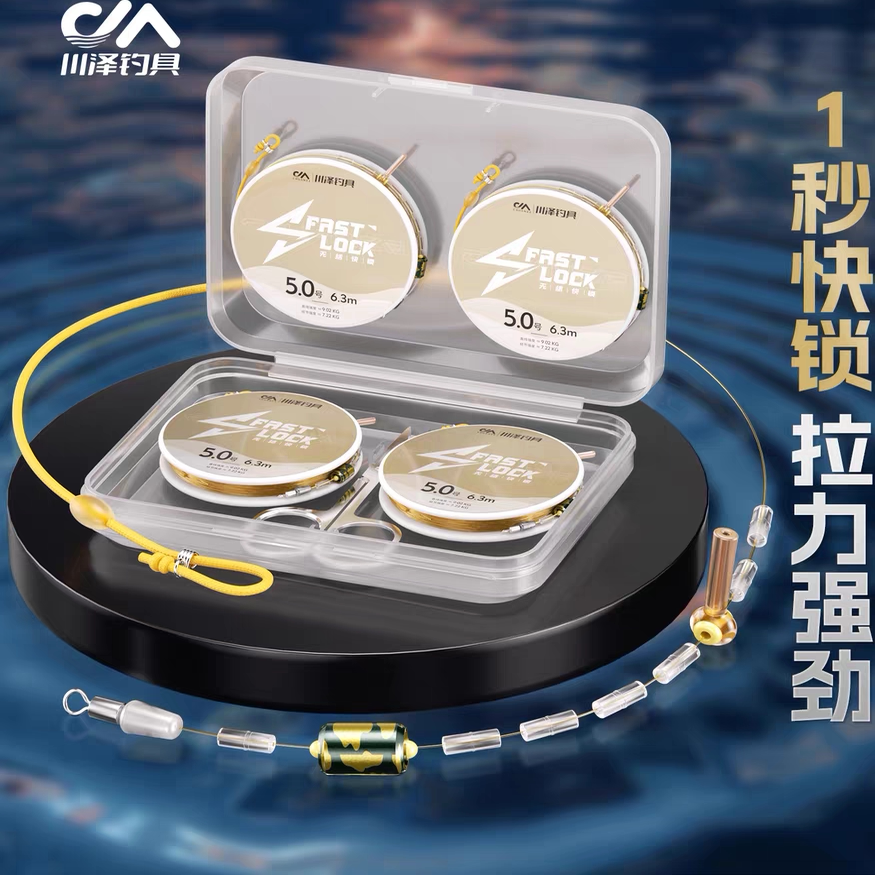 川泽升级快锁无结线组成品主线套装绑好日本进口鱼线原丝超强拉力
