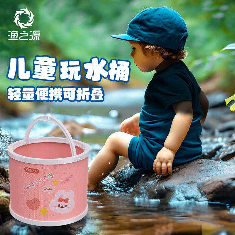 渔之源小鱼玩儿童水桶亲子互动玩具赶海便携打水桶加厚手提大容量