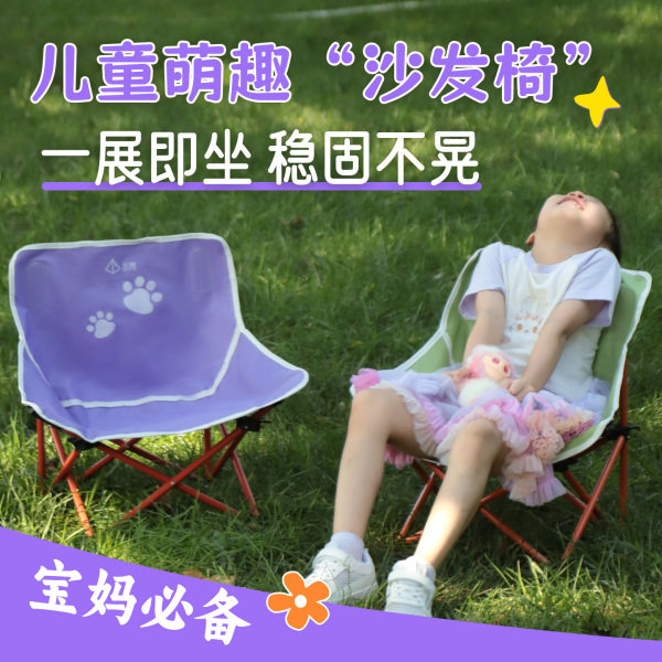 北隐儿童月亮椅户外折叠露营椅子桌椅沙滩椅便携躺椅便捷钓鱼椅凳