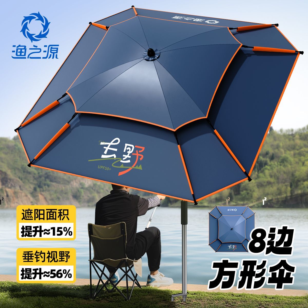 【遮阳提升200%】渔之源钓鱼伞户外遮阳伞沙滩伞便携式钓伞露营伞