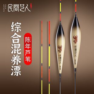 民间艺人陈年芦苇鱼漂手工轻口高灵敏浮漂鲫鲤鱼醒目加粗醒目夜钓