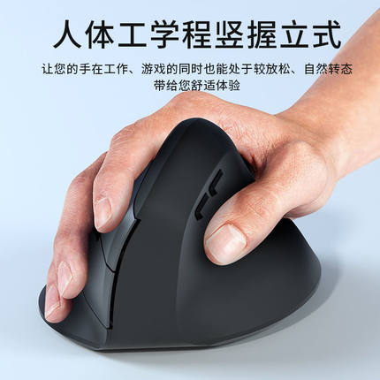 垂直鼠标无线静音充电办公家用游戏通用人体工程学立式中性侧握式
