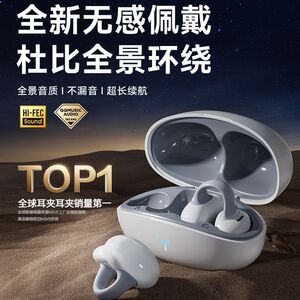 蓝牙耳机骨传导无线耳夹挂耳式不入耳高品质运动超长续航2025新款