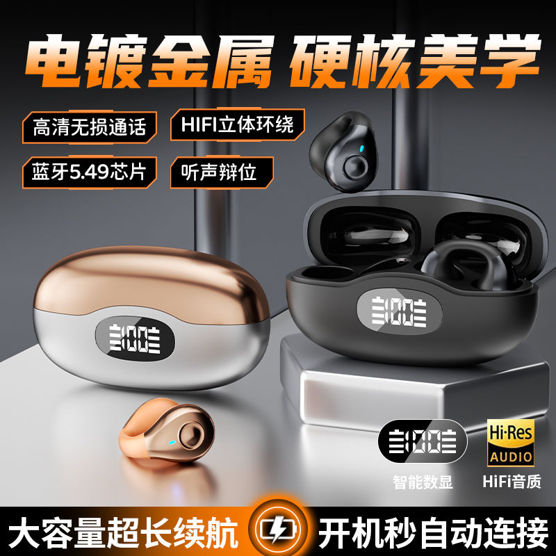 2025年新款蓝牙耳机夹耳式不入耳高音质无线跑步运动专用防水防汗