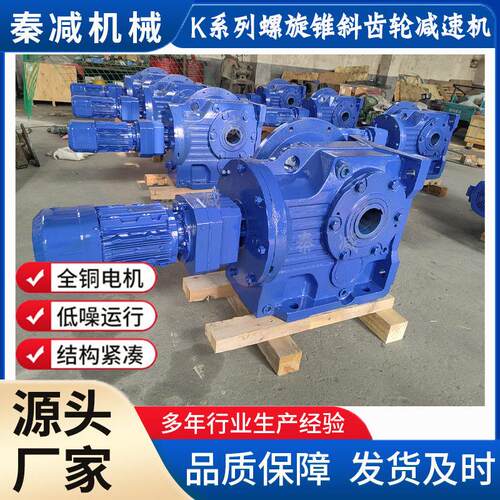螺旋锥齿轮速机KAF157R77精磨齿精度KA127k107现货速电机