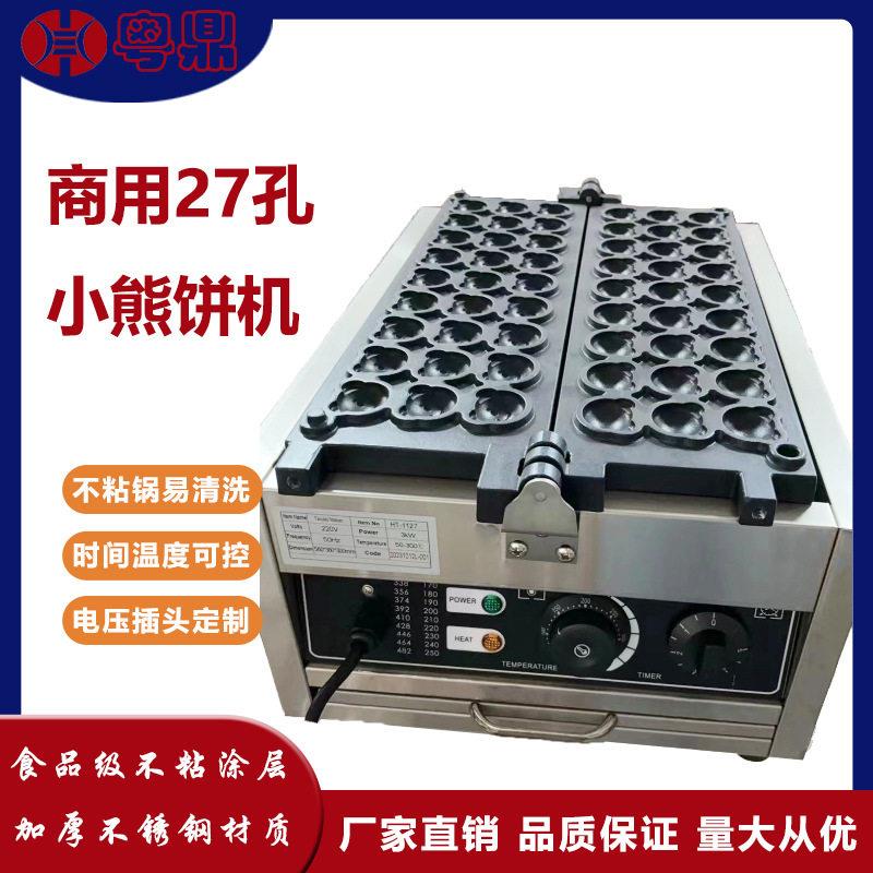 商用电热27孔小熊饼烧机网红摆摊不锈钢不粘锅烘焙小熊烧机