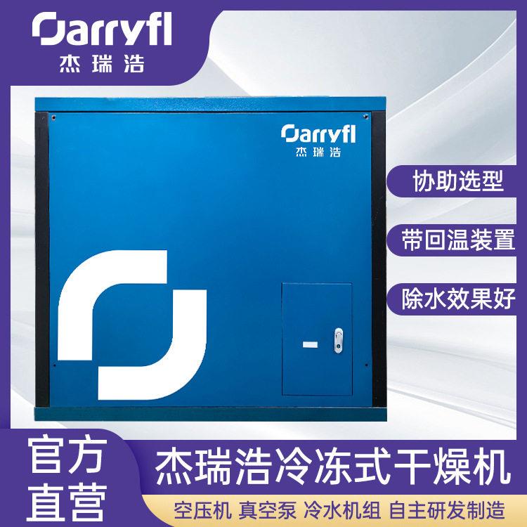 常温温冷冻式干燥机吸干机精密过滤器全套空压机后处理静音压缩