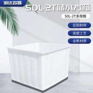 长方形无盖加厚塑料周转箱滚塑水产养殖纺织周转箱