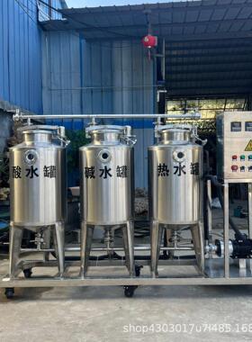半自动cip清洗机 不锈钢酸热水 一体式清洗设备生产厂家