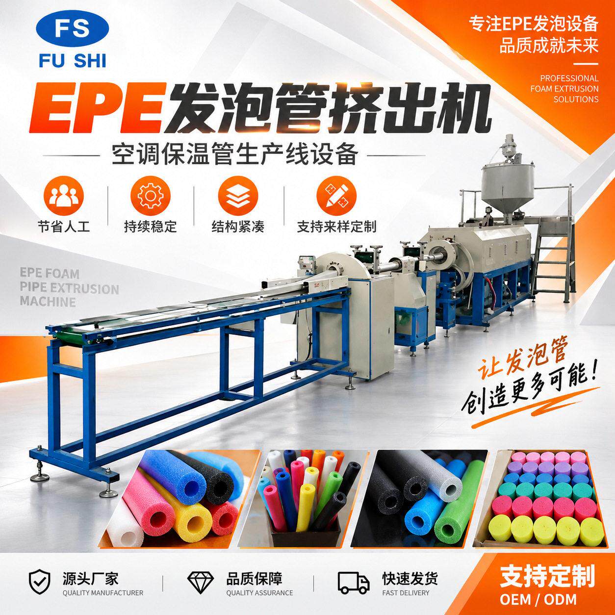 厂家直供 EPE 珍珠棉发泡管挤出机 空调保温套管挤出设备