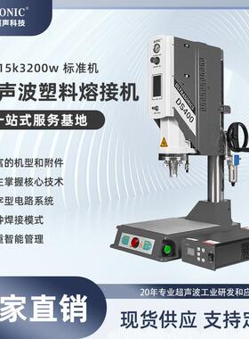 数字化电箱自动追频锁频超声波塑料焊接机15k3200W塑焊机精准