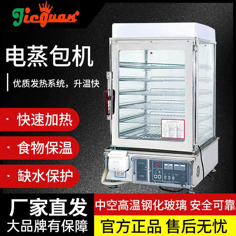 杰冠EH-600机械版6层电蒸包机EH-600A电脑版7层食物保温柜EH-600B