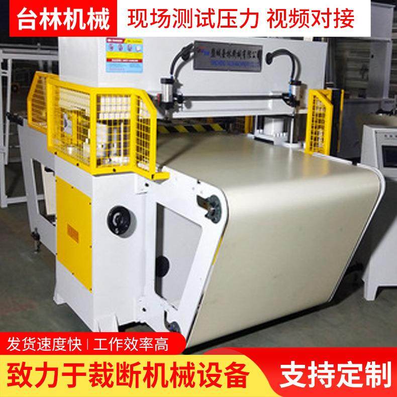 裁断机厂家直销各种精密油压裁断机海绵吸塑下料机冲床