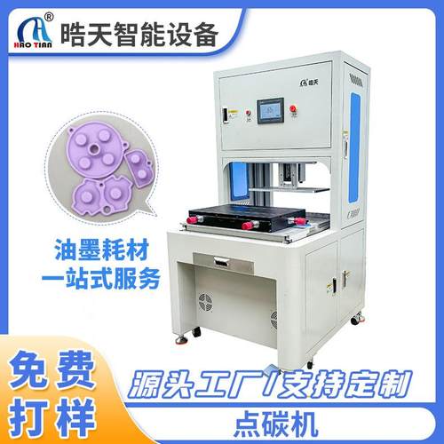 平面丝印机小型全自动电子硅胶按键LOGO丝网印刷机塑胶按键印刷机