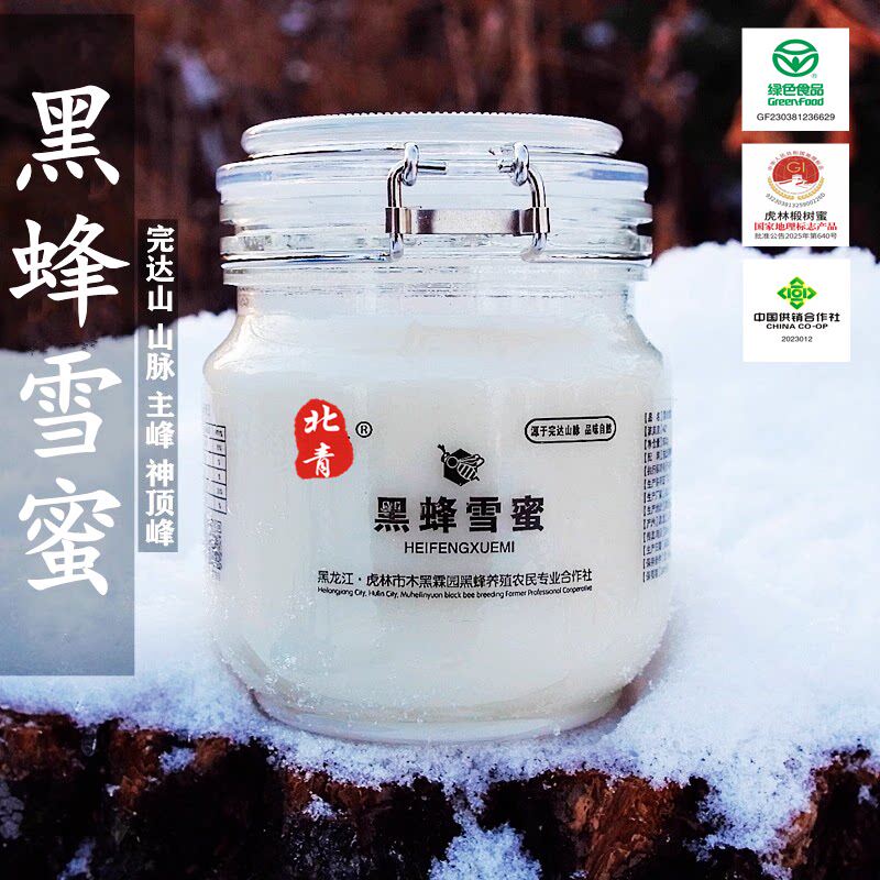 东北黑蜂紫椴树蜂蜜农家自产成熟原蜜纯正白蜜孕妇儿童可用