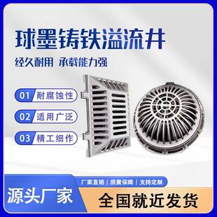 全国多仓铸铁溢流井盖井盖圆形方形收集井海绵城市用就近发货