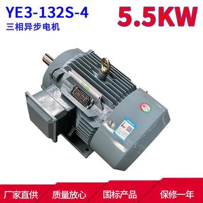 YE3系列马达三相异步电动机YE3-132S-45.5W4极三相异步电机
