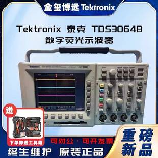 TDS3064B数字荧光示波器600MHz5GSs4通道价格
