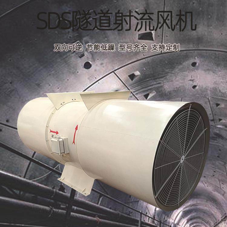 隧道射流风机SDS-11.2#37/30kw射流风机隧道悬挂风机隧道运营,五金/工具,风机/鼓风机/通风机,淘宝优惠券,粉丝福利购,淘宝优惠卷