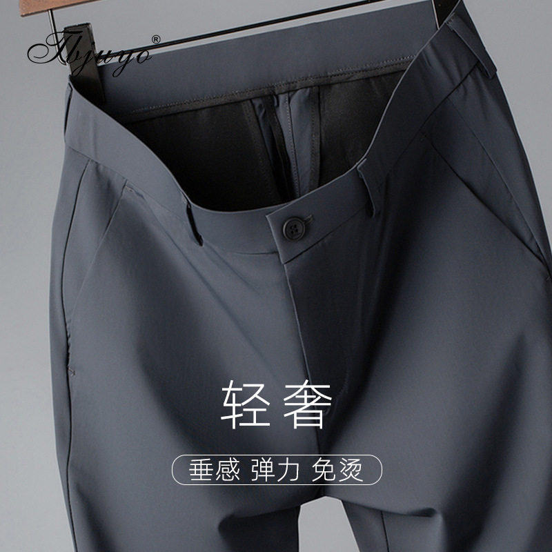 高端品质西裤男士春夏季新款免烫抗皱商务休闲裤垂感四面弹西装裤