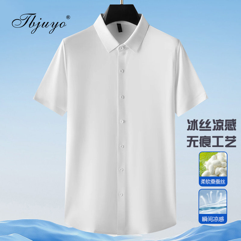 高端桑蚕丝衬衫男士夏季新款白色短袖休闲寸衫抗皱免烫冰丝衬衣潮
