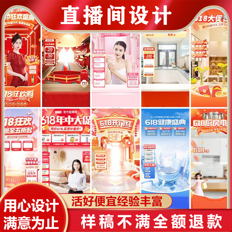 直播间贴片设计动态背景绿幕直播背景素材场景布置效果图动态海报