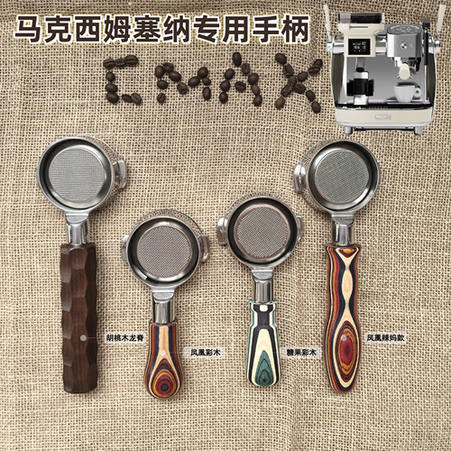 马克西姆塞纳X/C/CMAX咖啡机