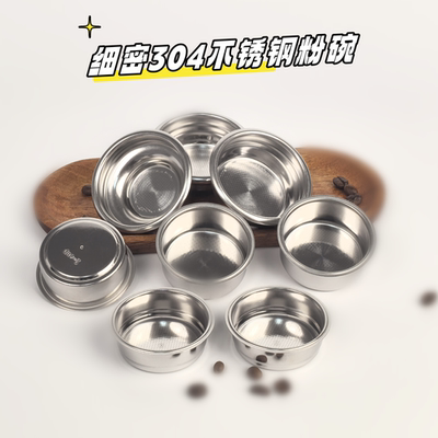咖啡手柄双层蜂窝粉碗单双杯304不锈钢粉碗51/58mm滤网咖啡萃取杯