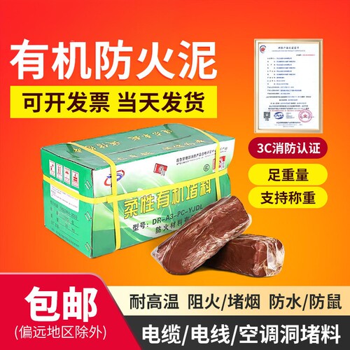 国标防爆公斤封堵20泥密耐