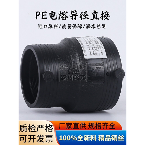 异电熔通钢丝网管件200PE