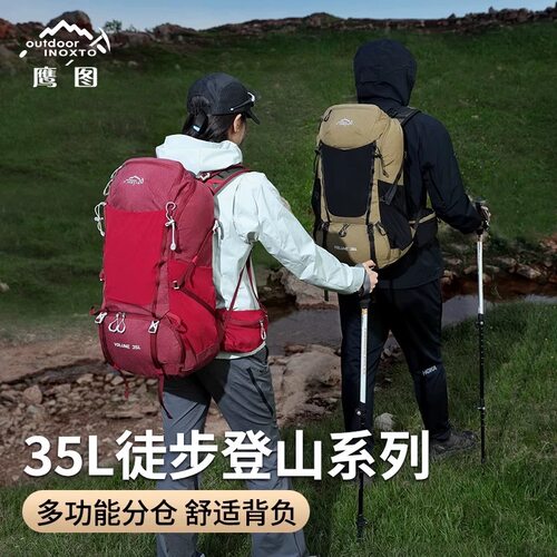 inoxto鹰图35L户外登山包背板背负系统徒步包运动男女越野双肩包