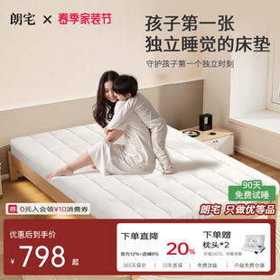 朗宅榻榻米护脊护15cm10cm厚10公分床垫可拆儿童薄垫可折叠榻榻米