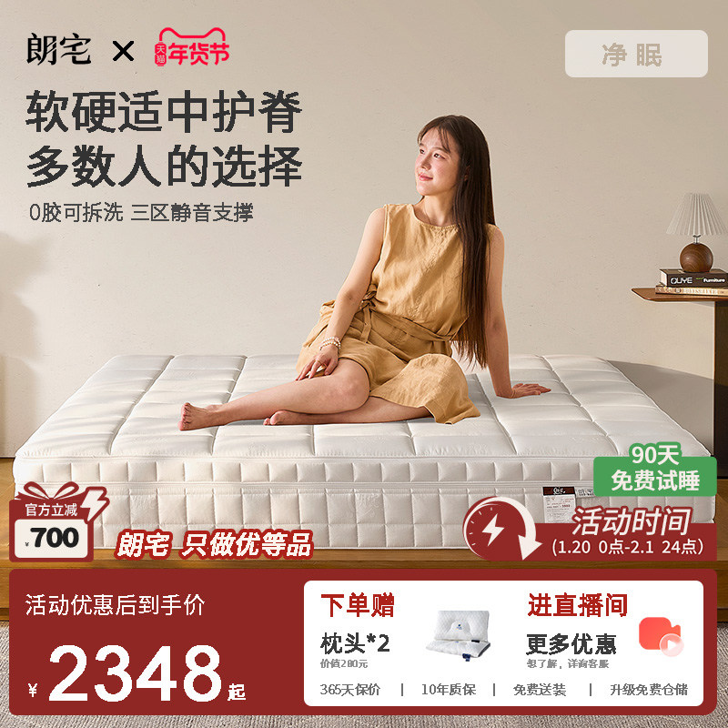 朗宅三叔软硬适中护脊0胶水可拆洗手工床垫静音弹簧席梦思,住宅家具,弹簧床垫,淘宝优惠券,粉丝福利购,淘宝优惠卷