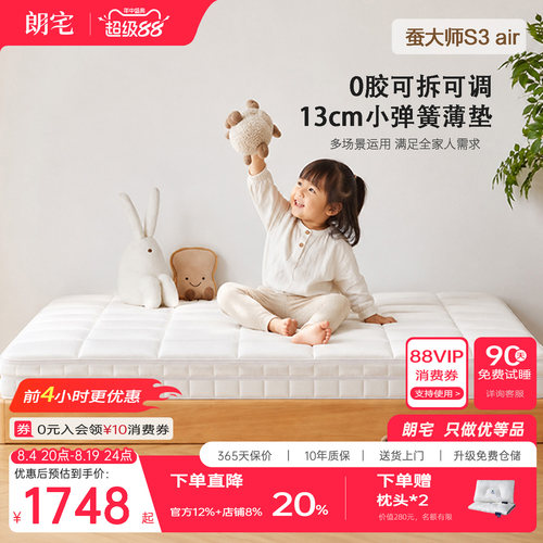 朗宅轻染三叔榻榻米高箱床垫