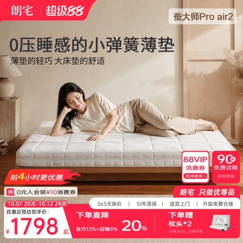 儿童0胶水透气凉感高箱弹簧床垫