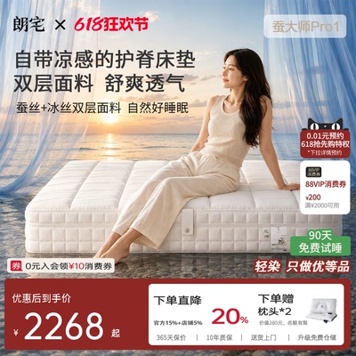 适中偏硬可拆洗静音护脊弹簧床垫