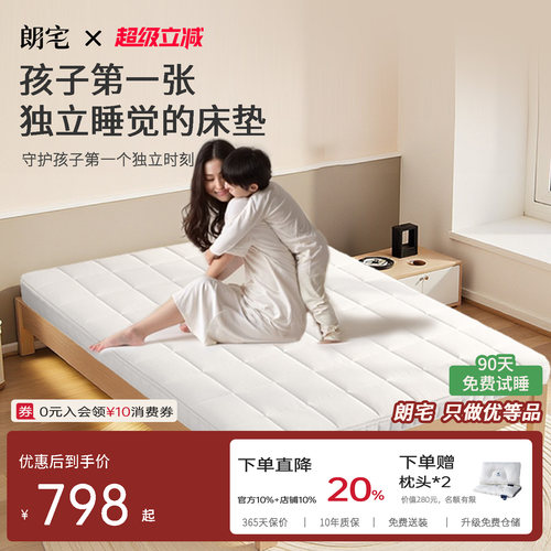 朗宅榻榻米15cm/10cm/可拆洗床垫