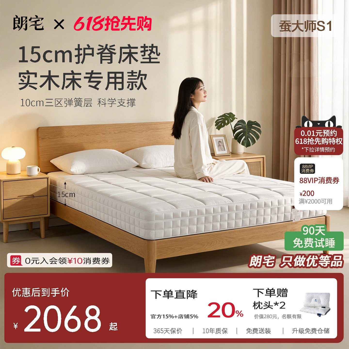 15cm护脊弹簧床垫实木床专用10cm三区独立袋装弹簧支撑双人床垫