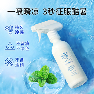 【效期至27年4月】FREEZE TECH衣物冷感清凉喷雾防暑避暑不含酒精