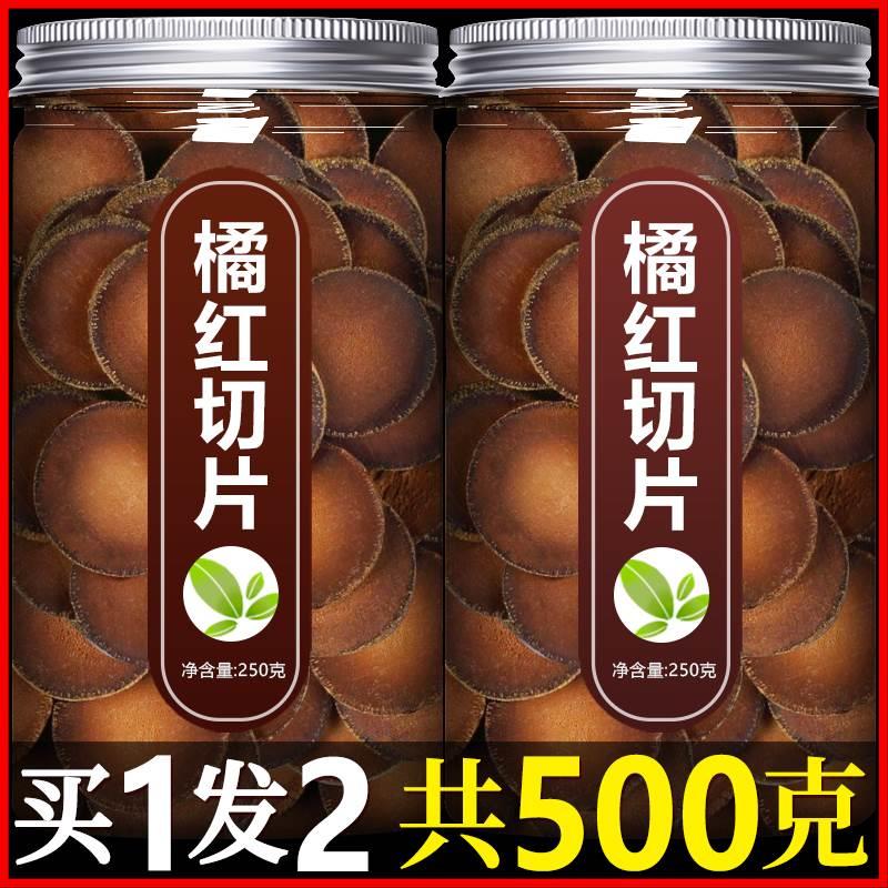 化橘红正宗化州正品官方旗舰店同堂中药材罗汉果茶橘红片北京仁