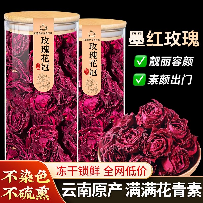 精选冻干云南墨红玫瑰花茶官方旗舰店头茬大朵新鲜瓣特可食用级