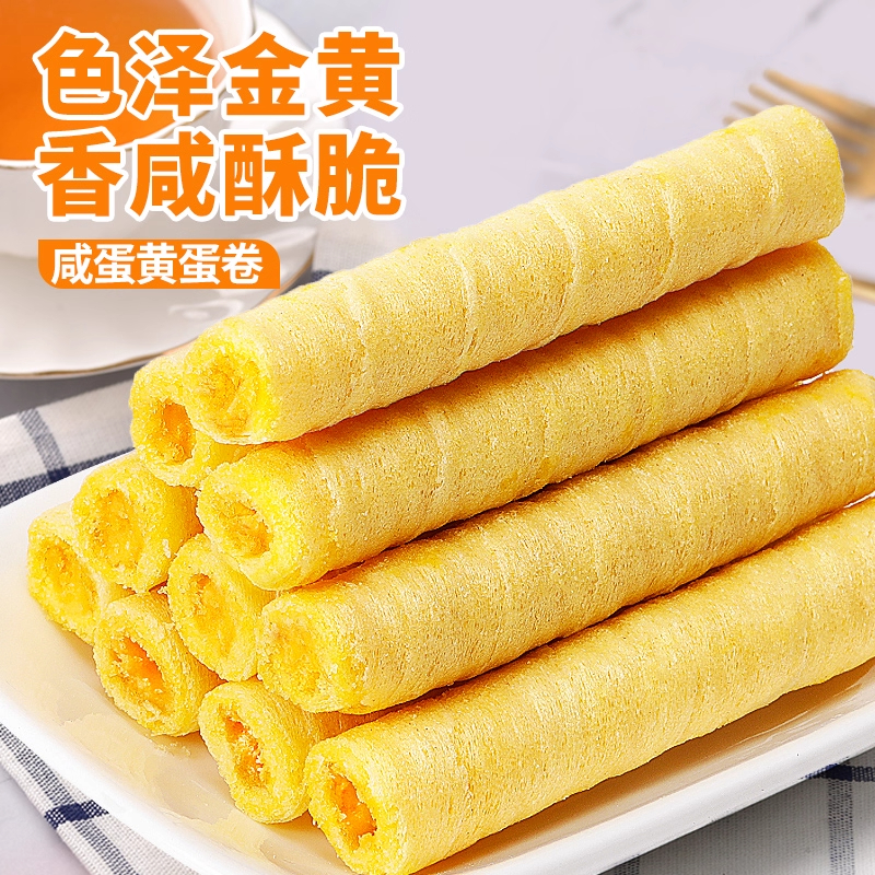 休闲零食小吃茶点心咸蛋黄味
