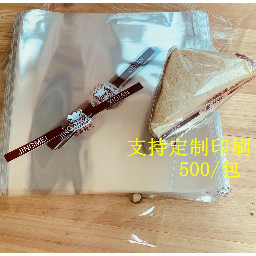 精美西点塑料单片膜蛋糕面包三明治包装纸单片 烘焙吐司包装纸