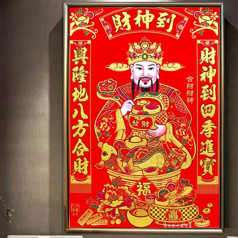 财神到钻石画财神爷恭喜发财客厅卧室满钻招财福字点钻十字绣喜庆