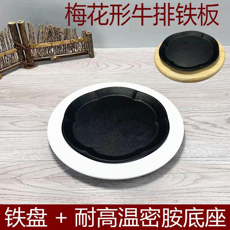 特力梅花圆形不粘牛扒煎盘家用烤肉锅商用西餐铸铁铁板烧盘牛排盘